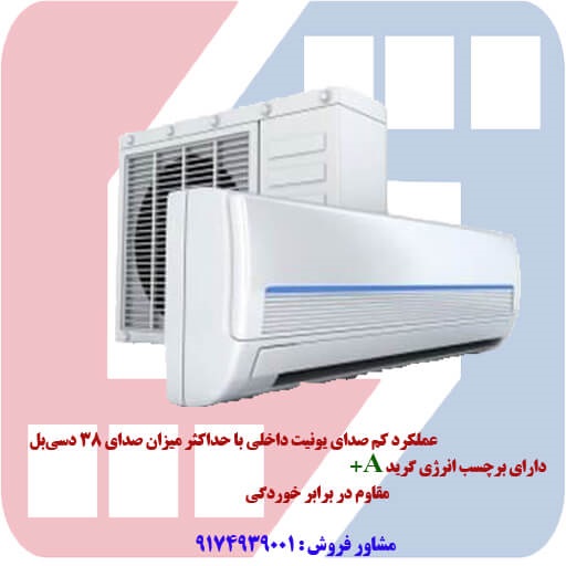 کولر گازی ایران رادیاتور مدلIAC-18CH A