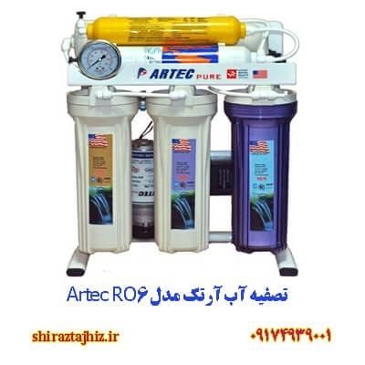 فروش نصب تعویض فیلتر تصفیه آب آرتک مدل Artec RO6 