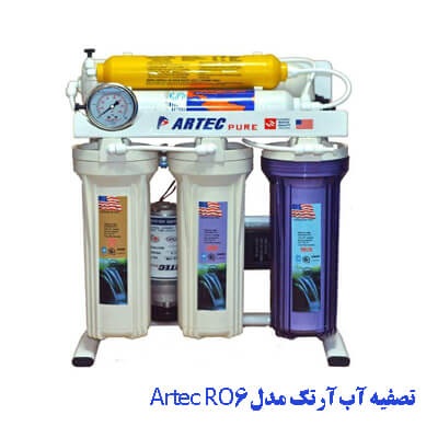 تصفیه آب آرتک مدل Artec RO6